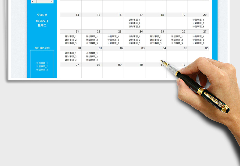 2025全年日历工作计划表免费下载