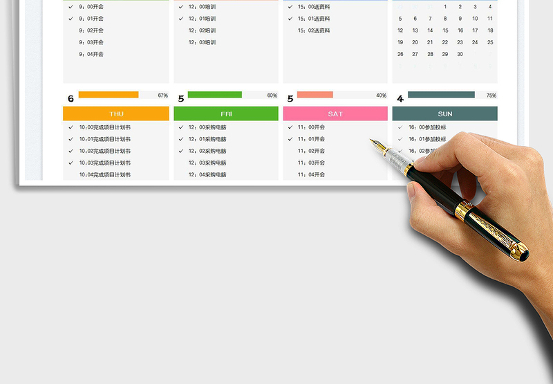 2025工作计划总结表-带日历免费下载