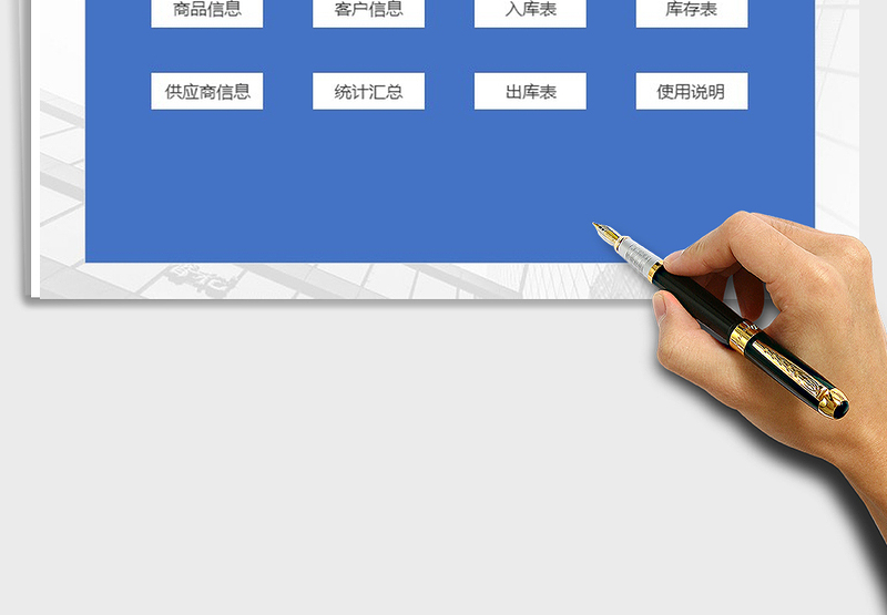 2025年进销存系统（简单实用）