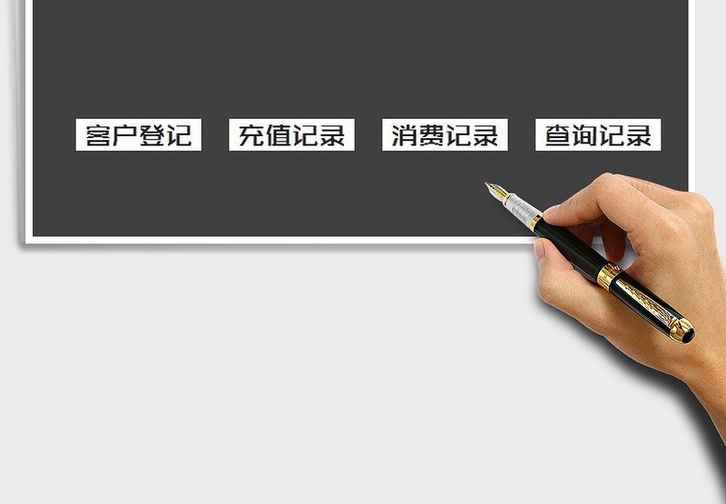 2025年客户管理跟进系统