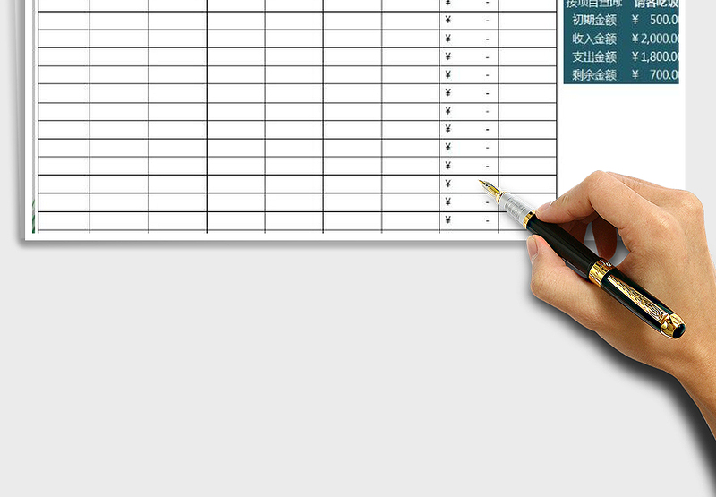 2025年财务收支日记账表