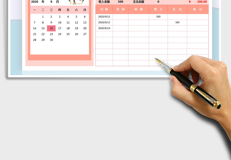 2025年家庭收支表（万年滚动日历）