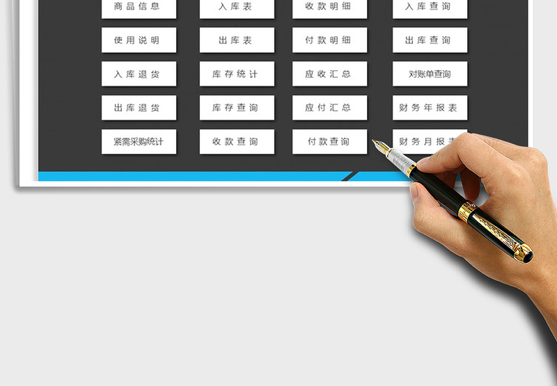 2025年出入库管理表