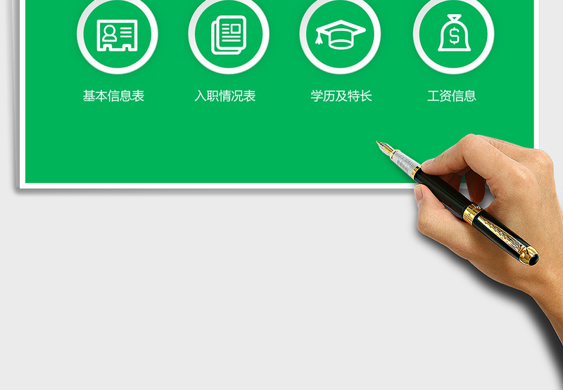 2025年员工花名册系统