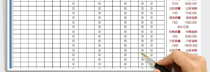2025年进销存明细表（自动品名查询）