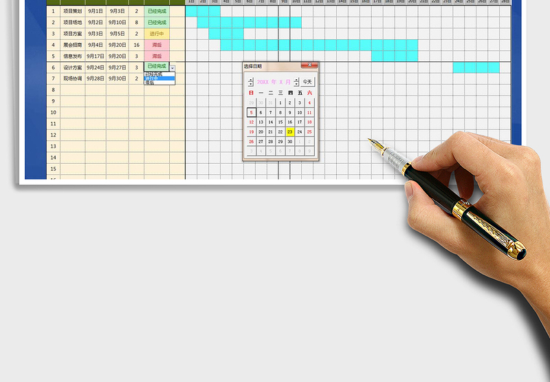 2025年项目计划进度表（甘特图）