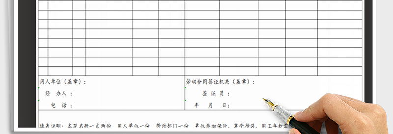 2025年劳动合同花名册