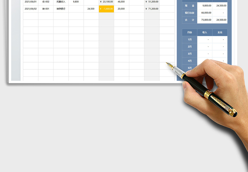 2025可查询幼儿园收支台账免费下载