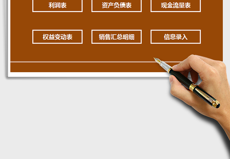 2025财务管理系统免费下载