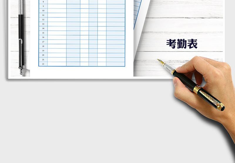 2025年绩效考核考勤表免费下载