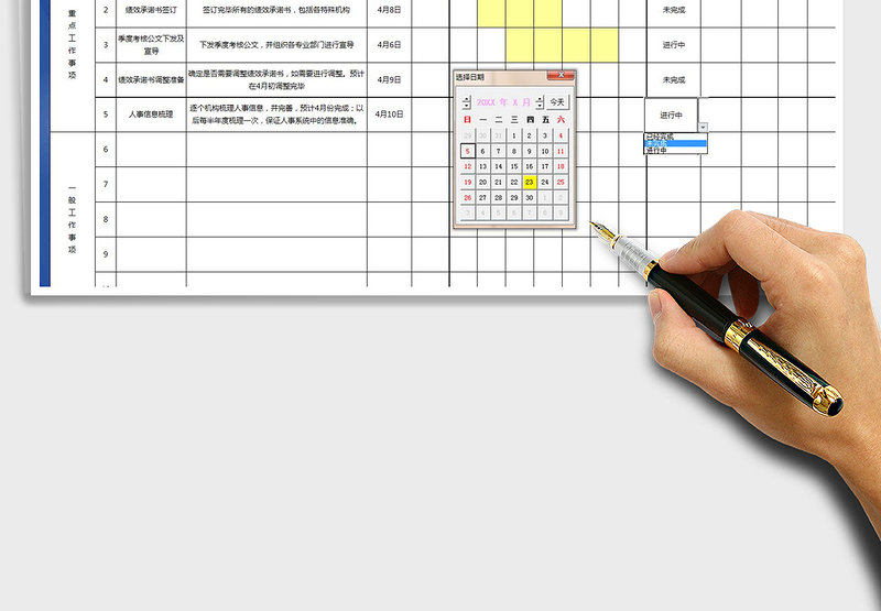 2025年工作计划总结表（甘特图）