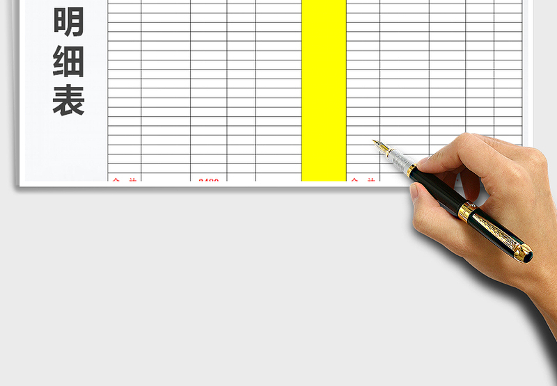 2025年收入支出明细表（自动计算）内附 欠款表