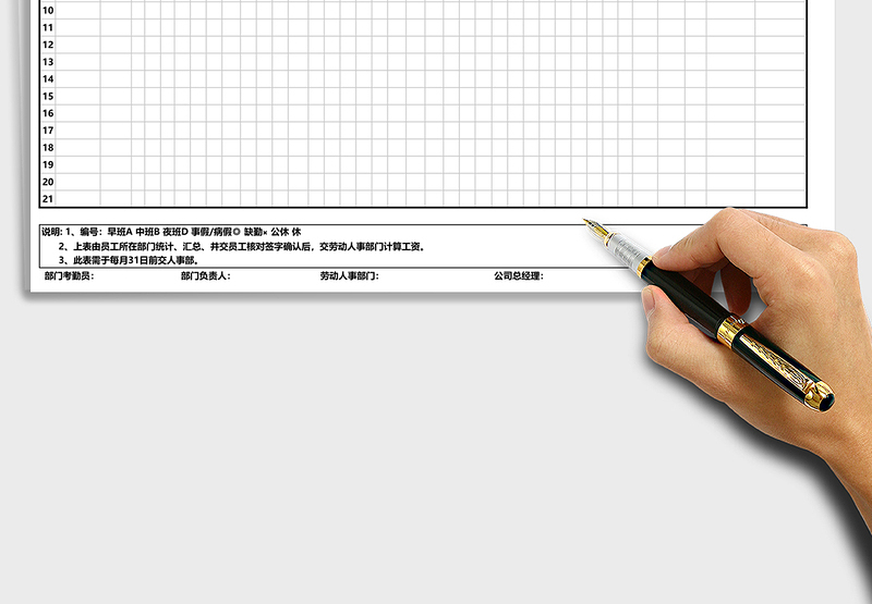 2025年通用考勤表