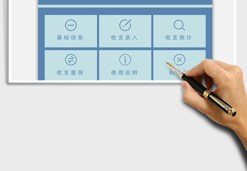 2025年财务记账管理