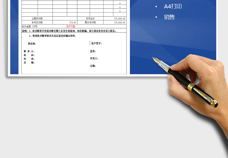 2025年往来对账单-报价单（通用模板）