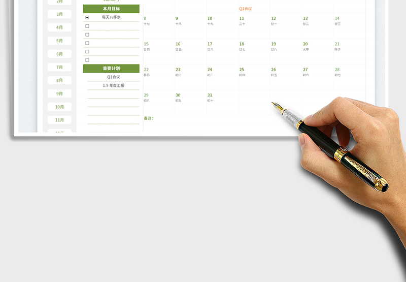 2025日历日程表免费下载