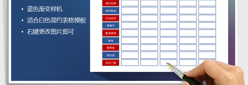 2025年班级值日表免费下载