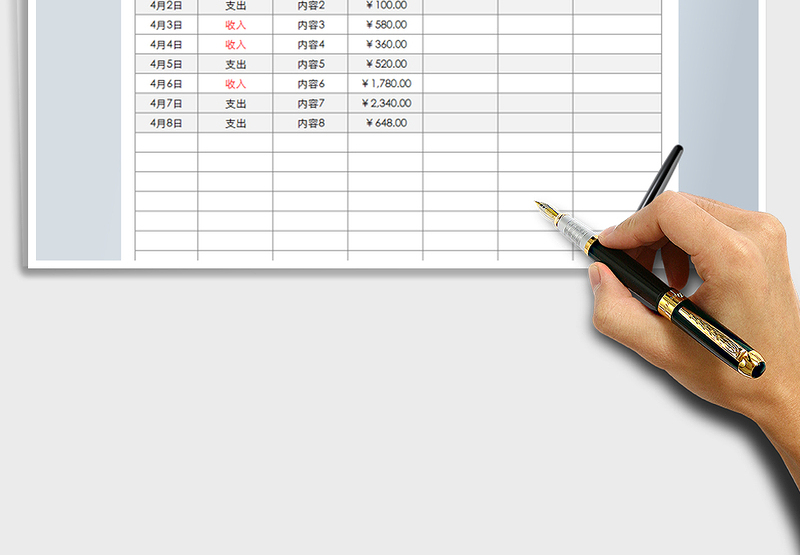 2025年收入支出明细表