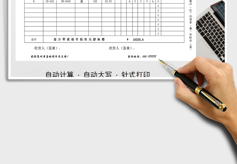 2025年售货清单（自动计算）