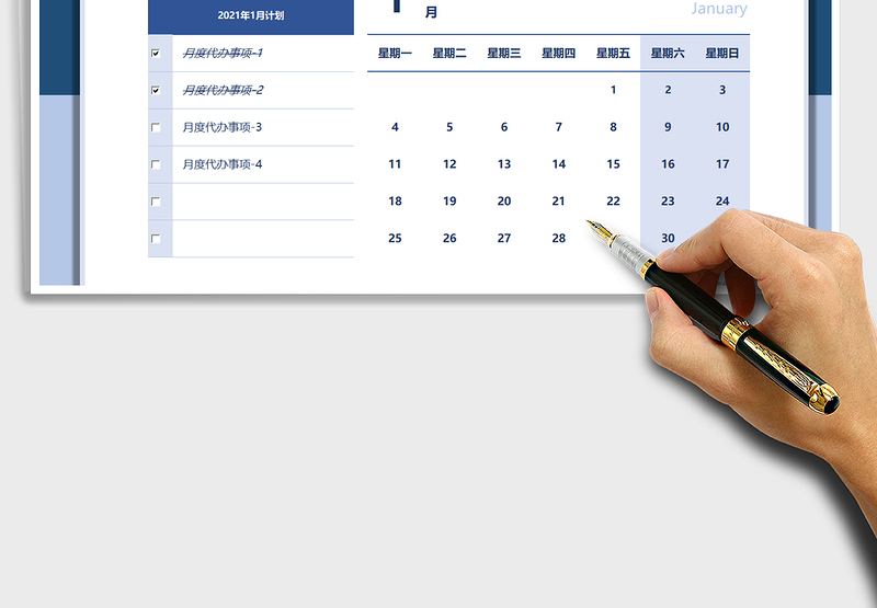 202520XX年度日历计划表免费下载