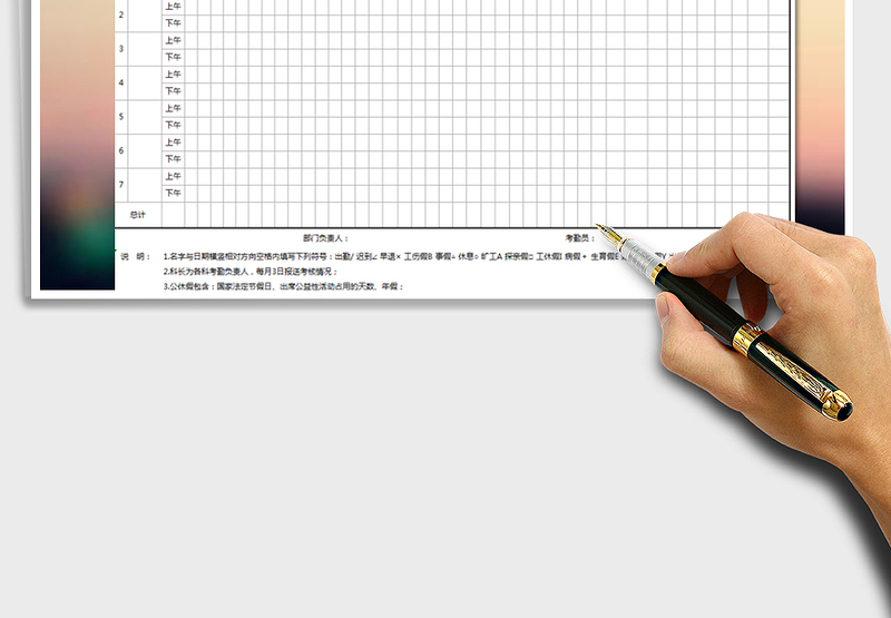 2025年考勤表-通用版免费下载