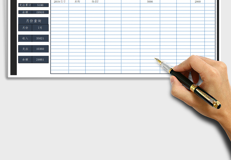 2025年现金收支表（智能查询功能）