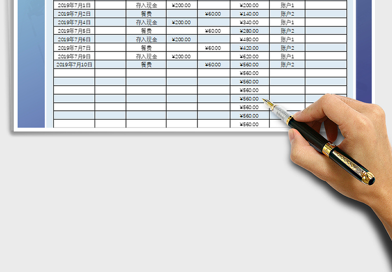 2025年收支表-自动汇总收支结余