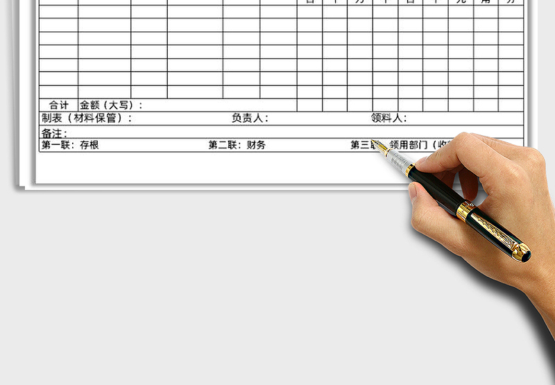 2025出库单免费下载