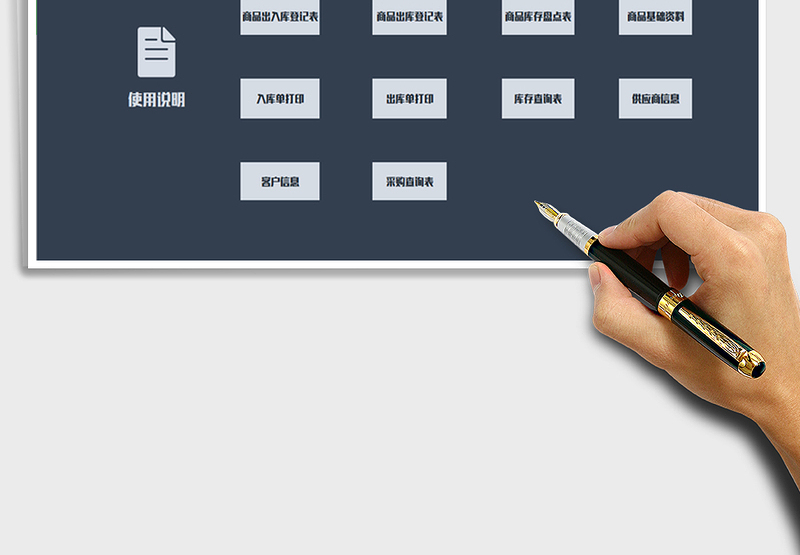 2025年出入库管理系统-自动统计查询免费下载