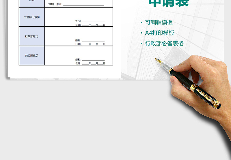 2025年印章刻制申请表