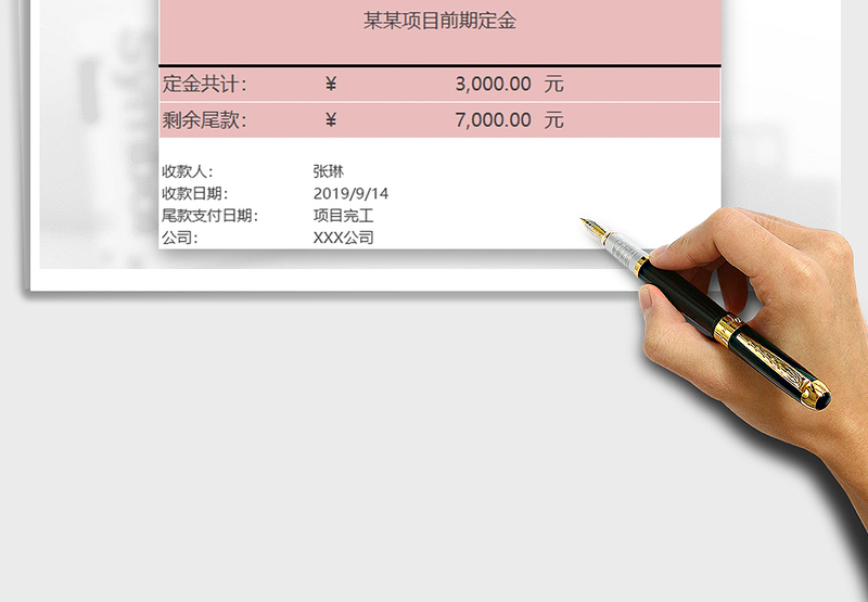 2025年定金收据表免费下载