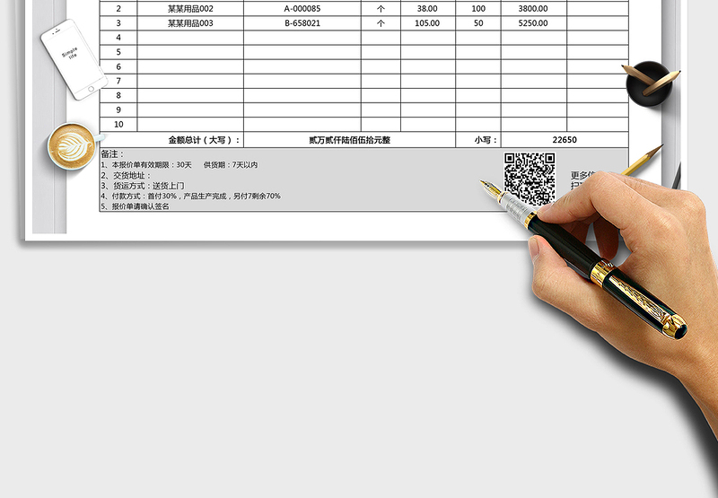 2025年简洁通用公司产品报价单模版