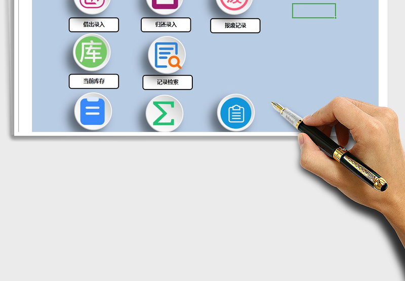 2024年物品借用归还管理系统