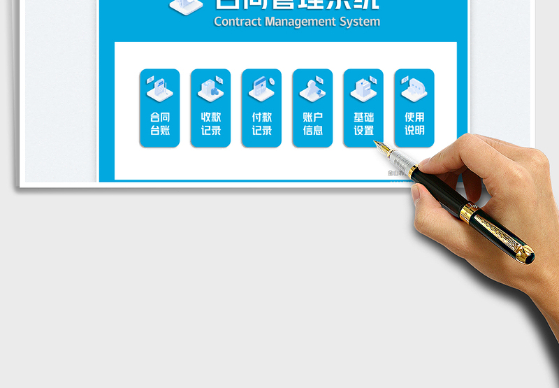 2025合同管理系统（收付款跟进）