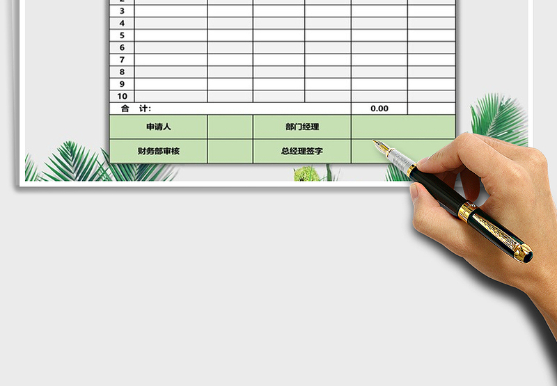 2025年办公用品购买申请表