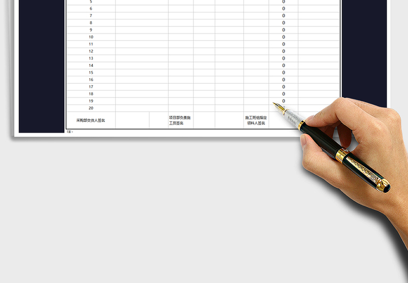 2025年仓库出库单自动计算