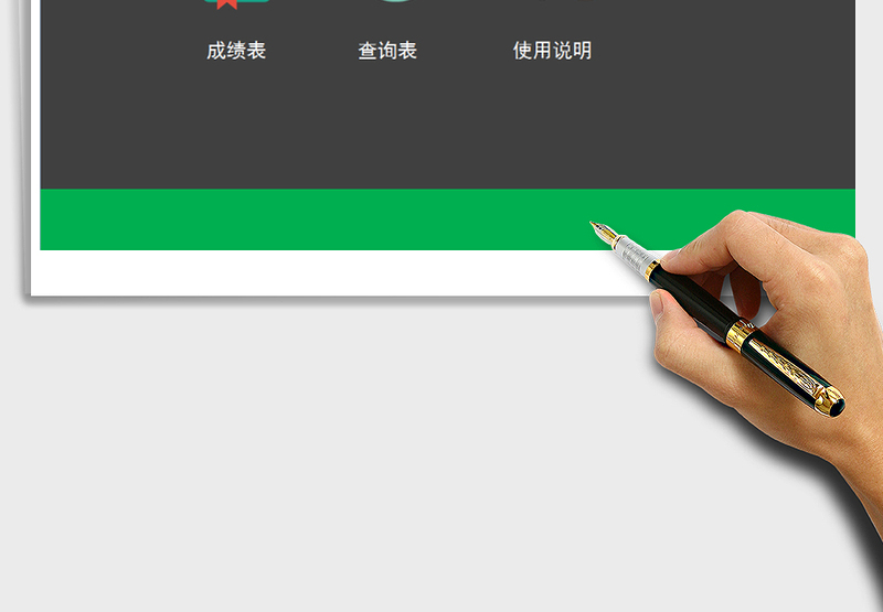 2025年成绩管理系统