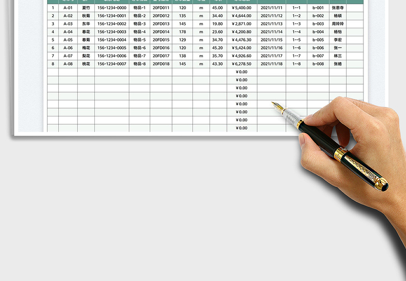 2025材料出库明细表免费下载