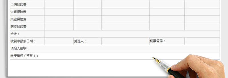 2025年实用表格工具免费下载