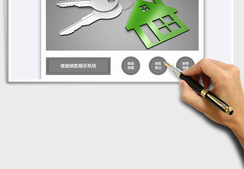 2025房地产楼盘房屋销售展示系统免费下载