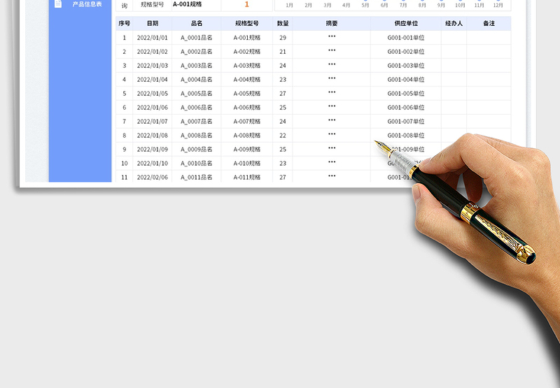 2025出入库管理表免费下载