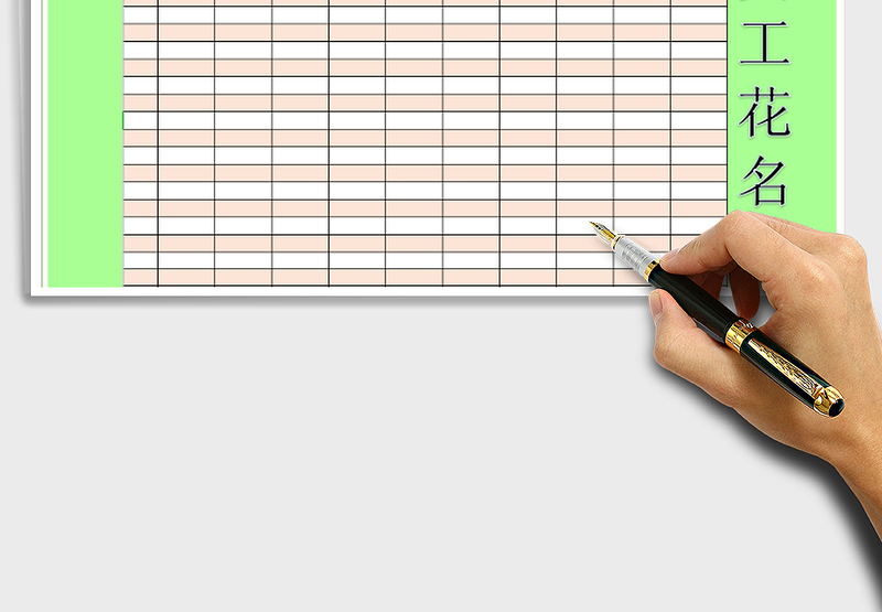 2025年员工花名册---通用免费下载