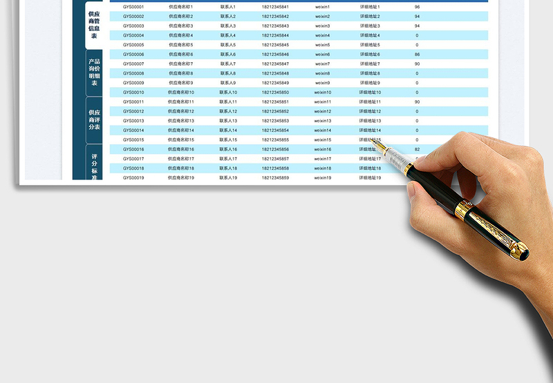 2025供应商管理系统-供应商评分表免费下载