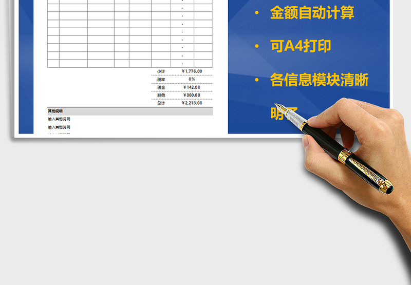 2025出库单送货单(A4直接打印,自动计算,高大上，）免费下载