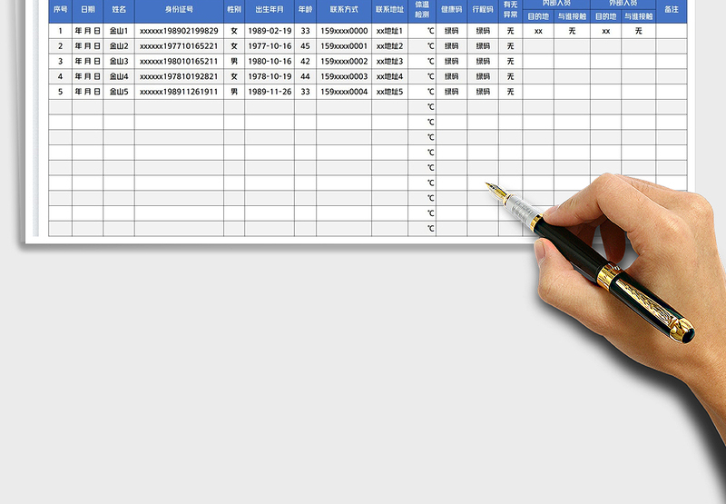 2025出入口检查登记表