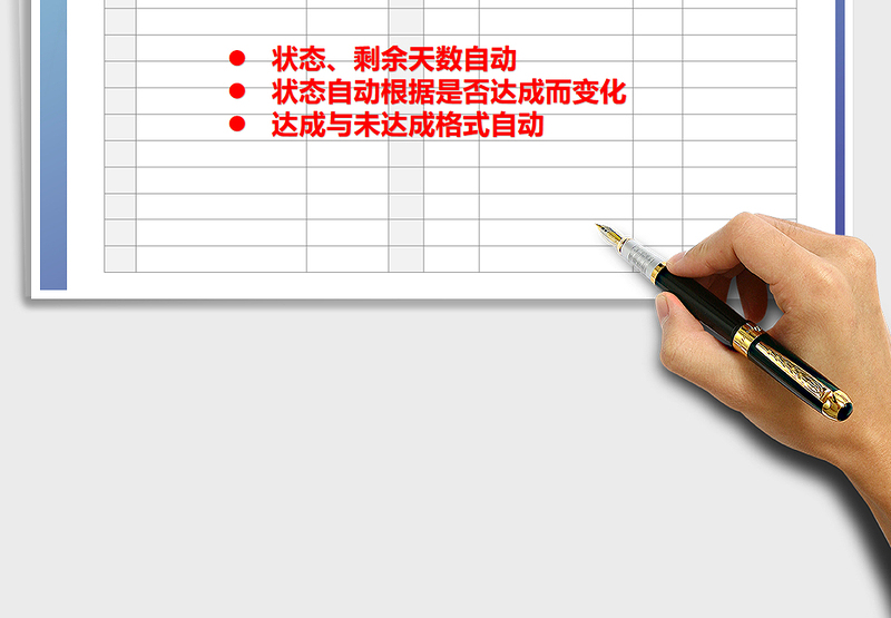 2025年日工作计划表（自动提醒）