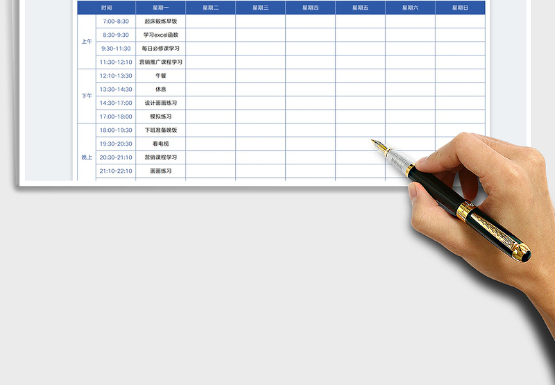 2025一周任务清单表免费下载