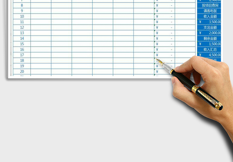 2025年财务收支记账表（多种功能查询）