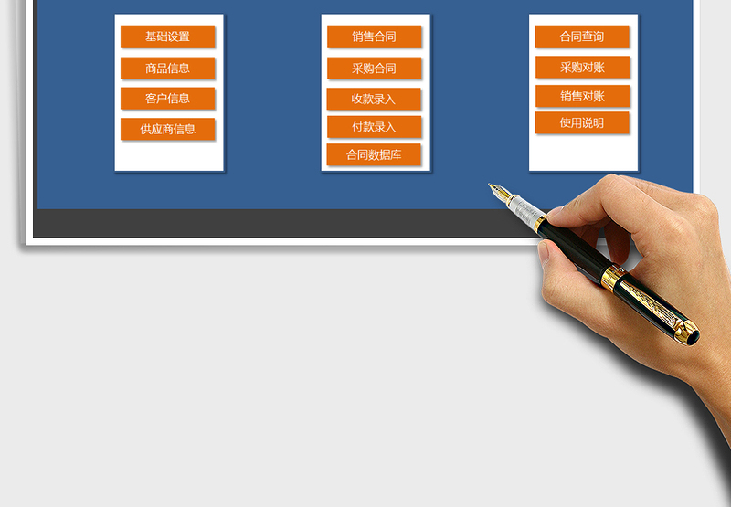 2024年带图片合同管理系统