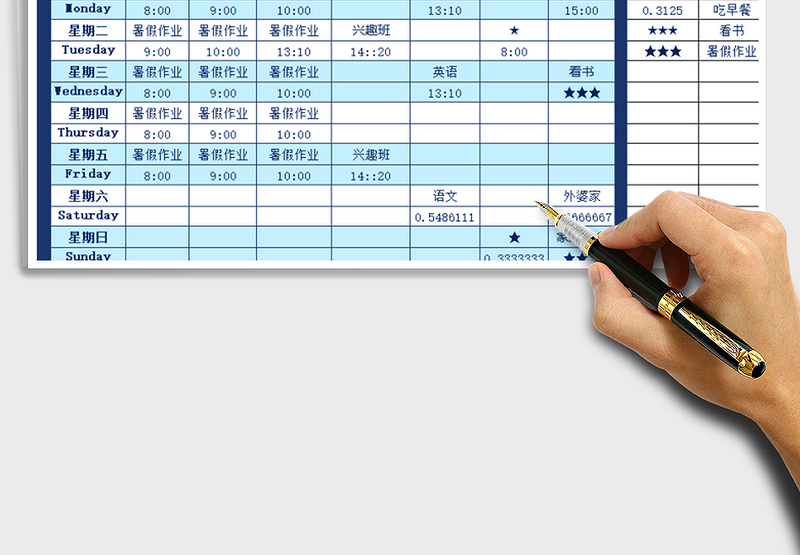 2025年学习计划课程表